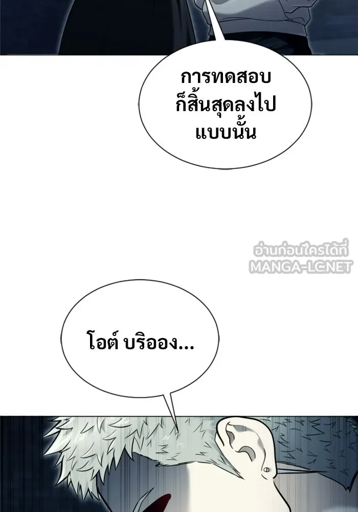 อูเร็ค มาซิโน่ ตอนที่ 44 นีโอ รูปที่ 252