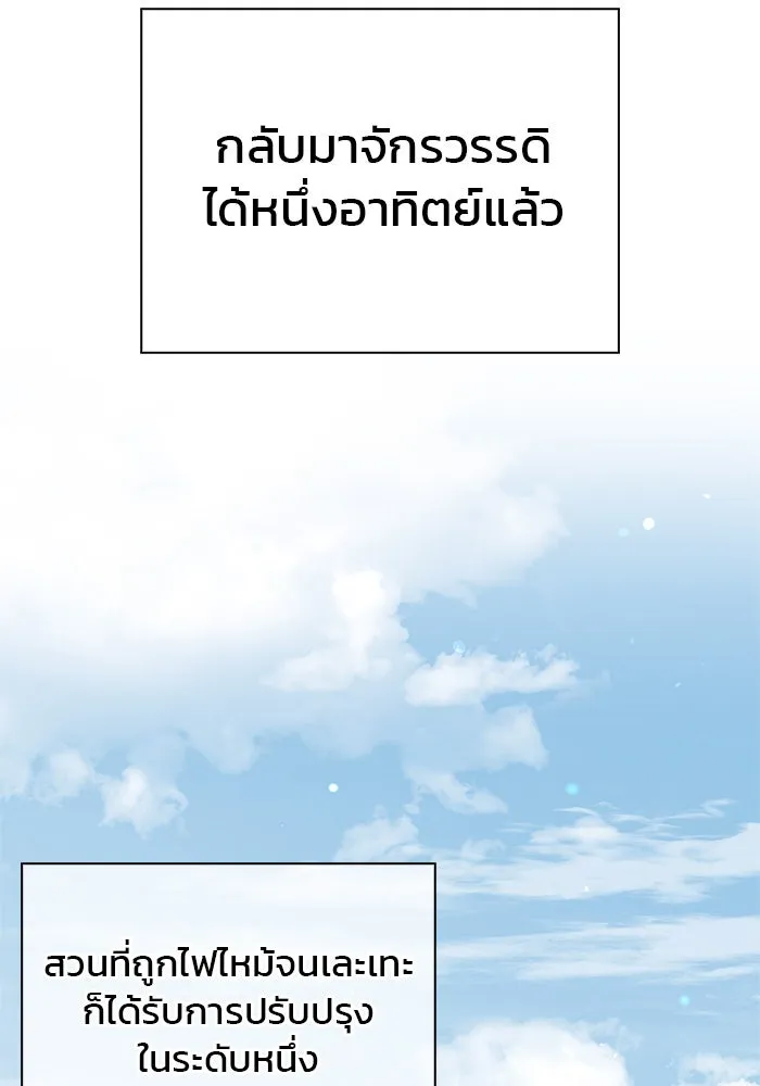 ผมไม่ได้เก่งอย่างที่คิด ตอนที่ 21 รูปที่ 38