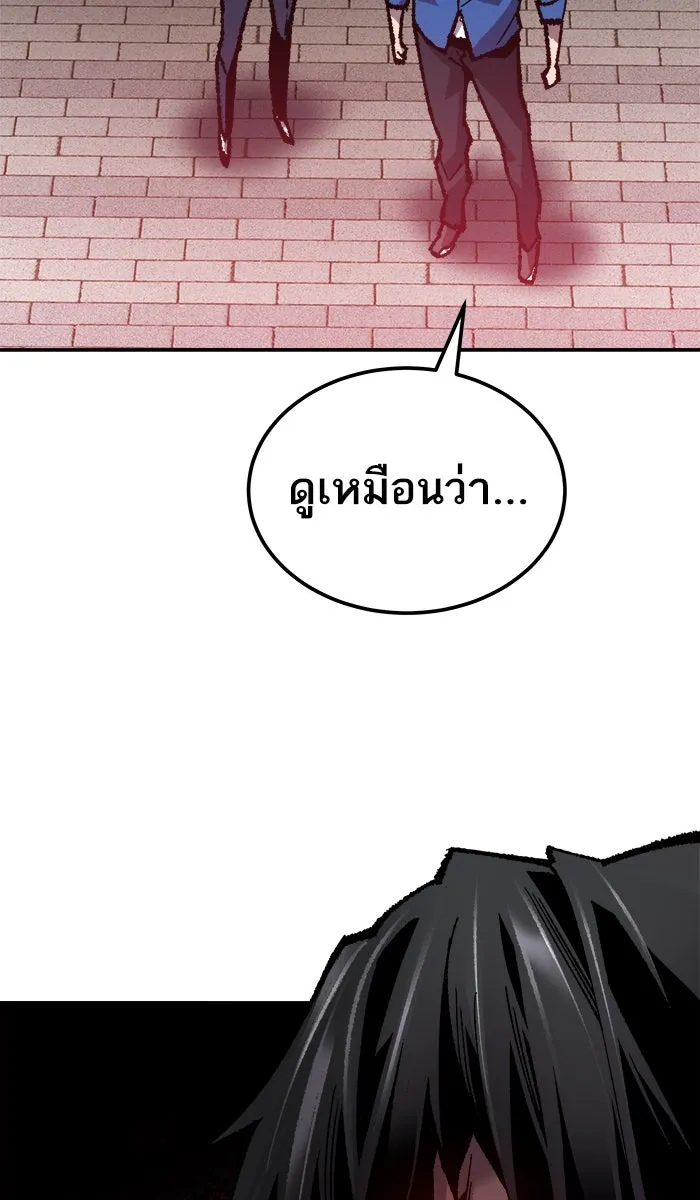 ยอดคนเลเวลทะลุ ตอนที่ 34 บุก รูปที่ 98