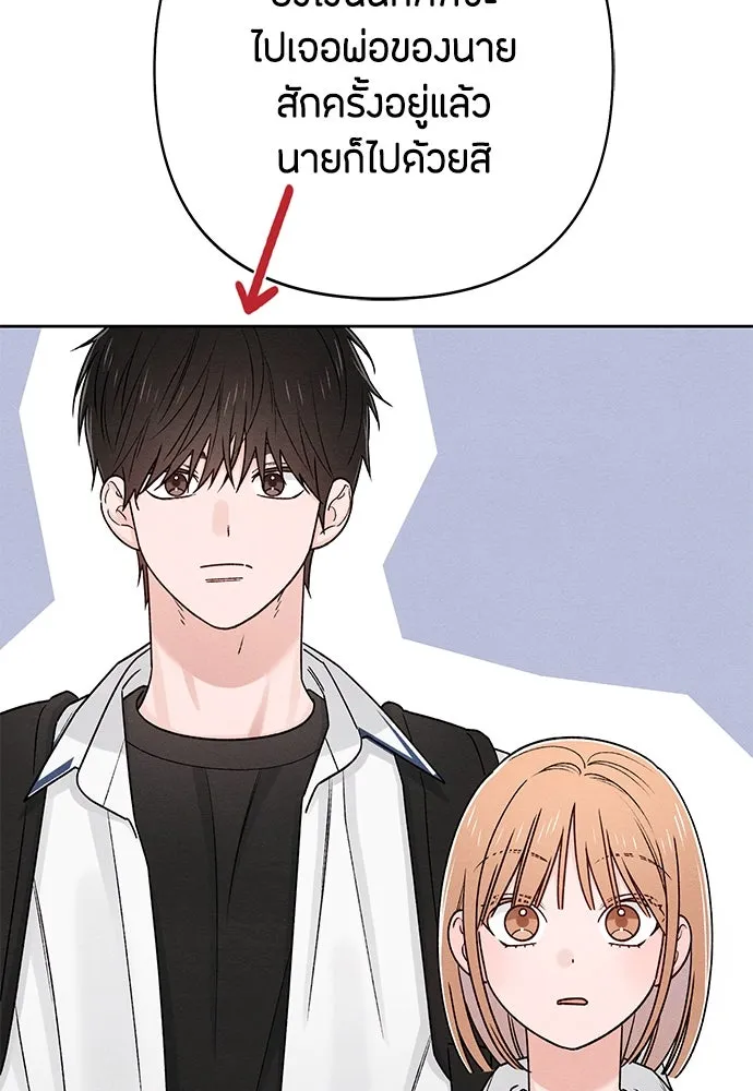 เป็นวัยรุ่นมันเหนื่อย ตอนที่ 84 รูปที่ 52