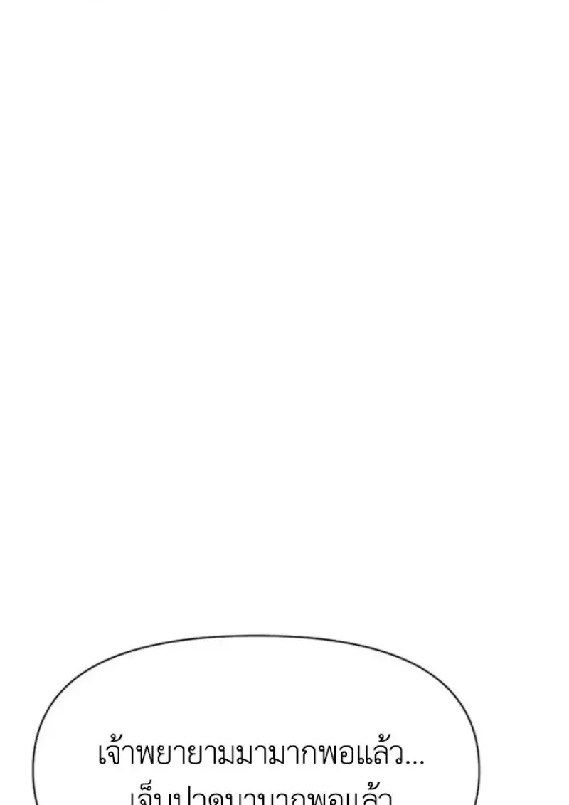 Archmage Transcending Through Regression ตอนที่ ตอนที่ 152 รูปที่ 56