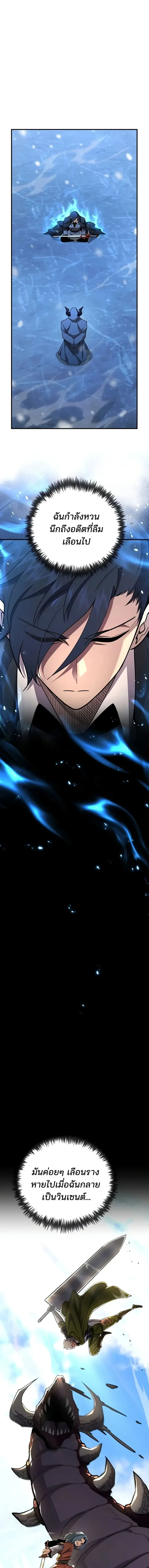 Standard of Reincarnation ตอนที่ ตอนที่ 185 รูปที่ 17