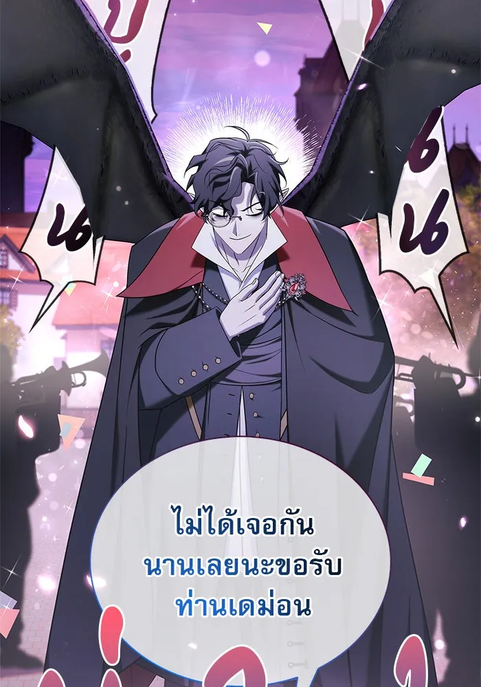 ผมไม่ได้เก่งอย่างที่คิด ตอนที่ 43 รูปที่ 185