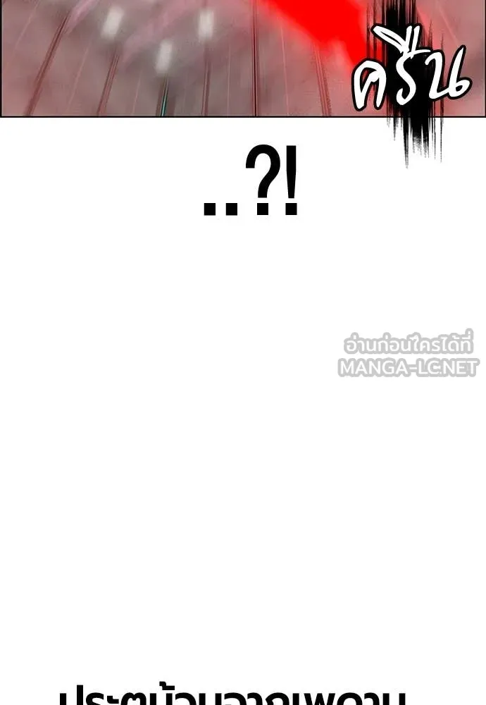 Jungle Juice ตอนที่ 179 รูปที่ 79