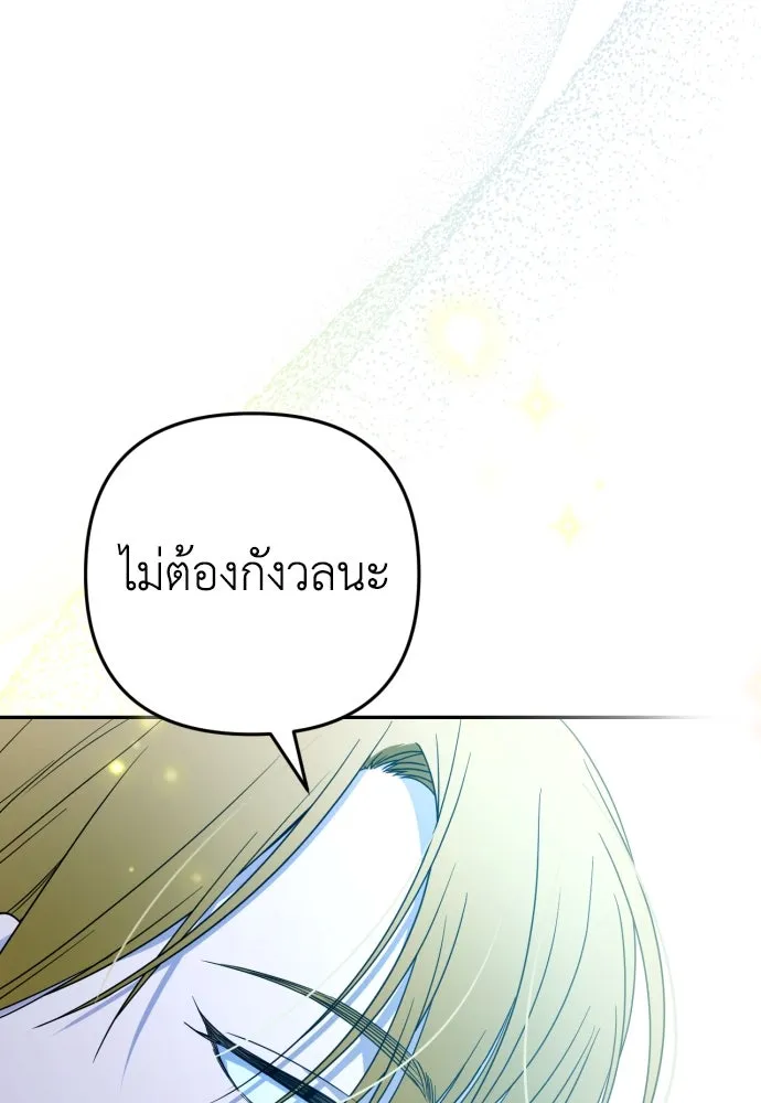 เลดี้มินต์ ตอนที่ 41 รูปที่ 80