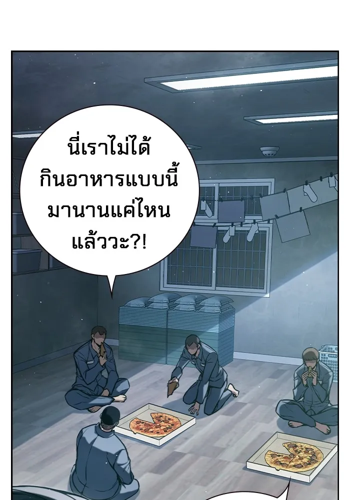 เยาวชนคนคุก ตอนที่ 4 รูปที่ 152