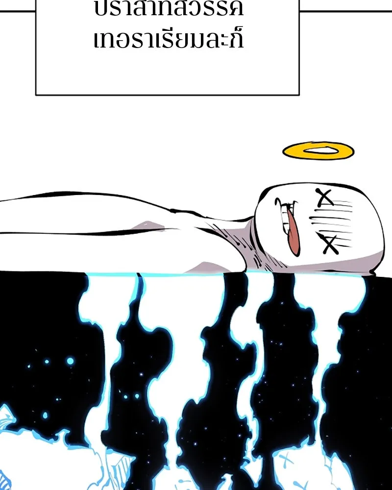 Player ตอนที่ 77 รูปที่ 14