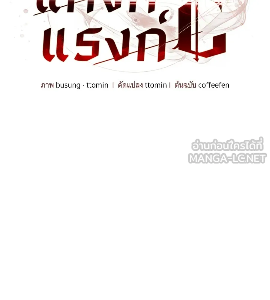 ถึกทนแทงก์แรงก์ C ตอนที่ 29 รูปที่ 96