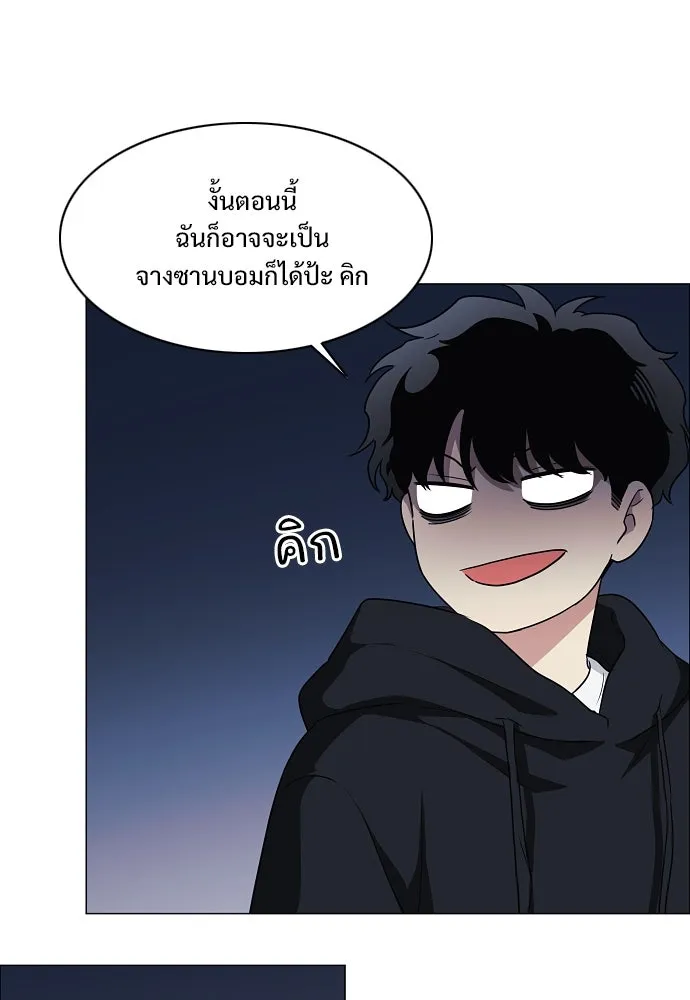 JAKDU ตอนที่ 40 รูปที่ 61