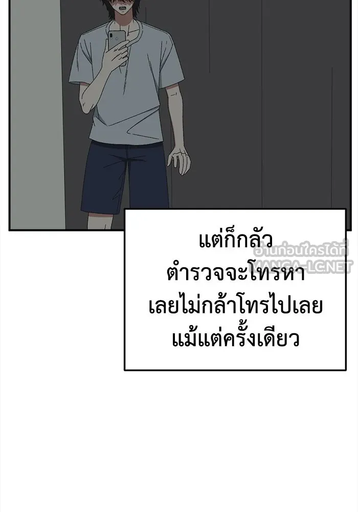 ช่วยเปลี่ยนฉันที ตอนที่ 330. ซีซัน 3 โคดกซู 2 รูปที่ 93