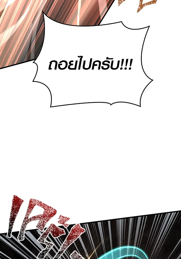 เอาชีวิตรอดในเกมฉบับคนเถื่อน ตอนที่ 94 วิญญาณอ่อนแรง รูปที่ 92