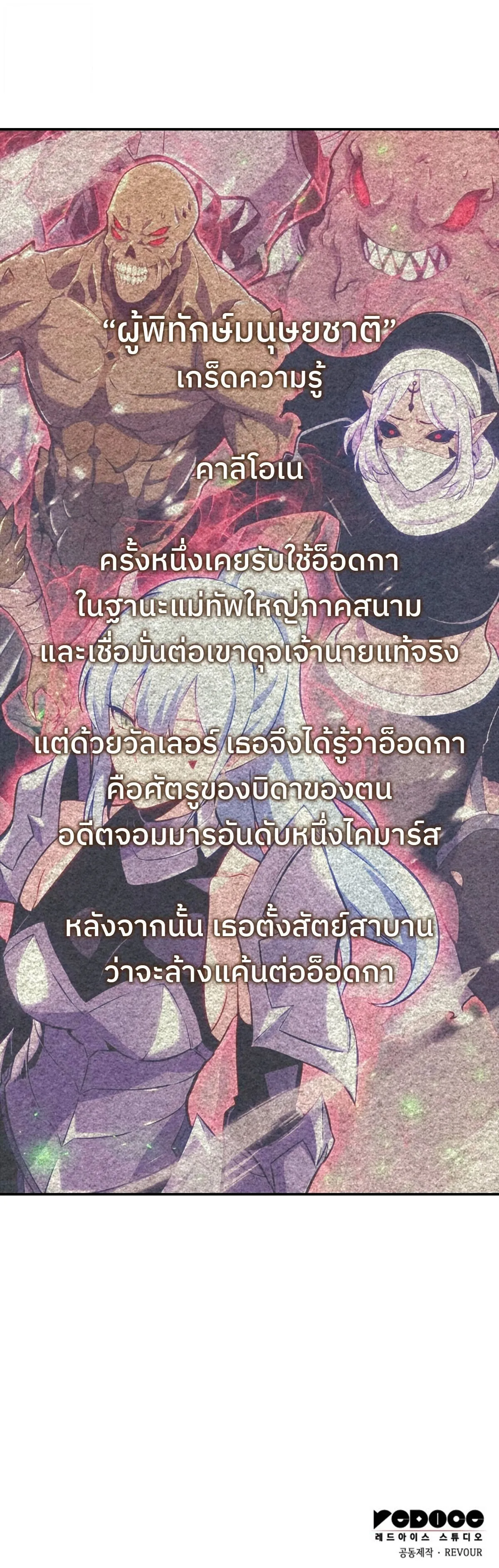 The Cold-Blooded Warrior น_กรบไร_เล_อดไร_น_ำตา ตอนที่ ตอนที่ 24 รูปที่ 24