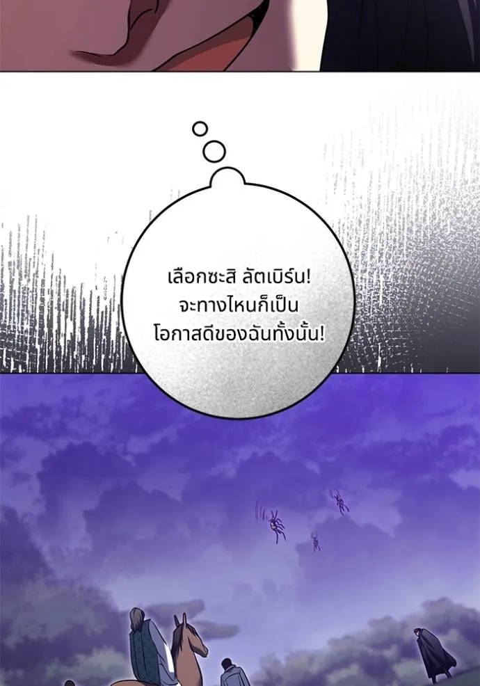 ทางหลุดพ้นของ ตอนที่ 78 รูปที่ 62