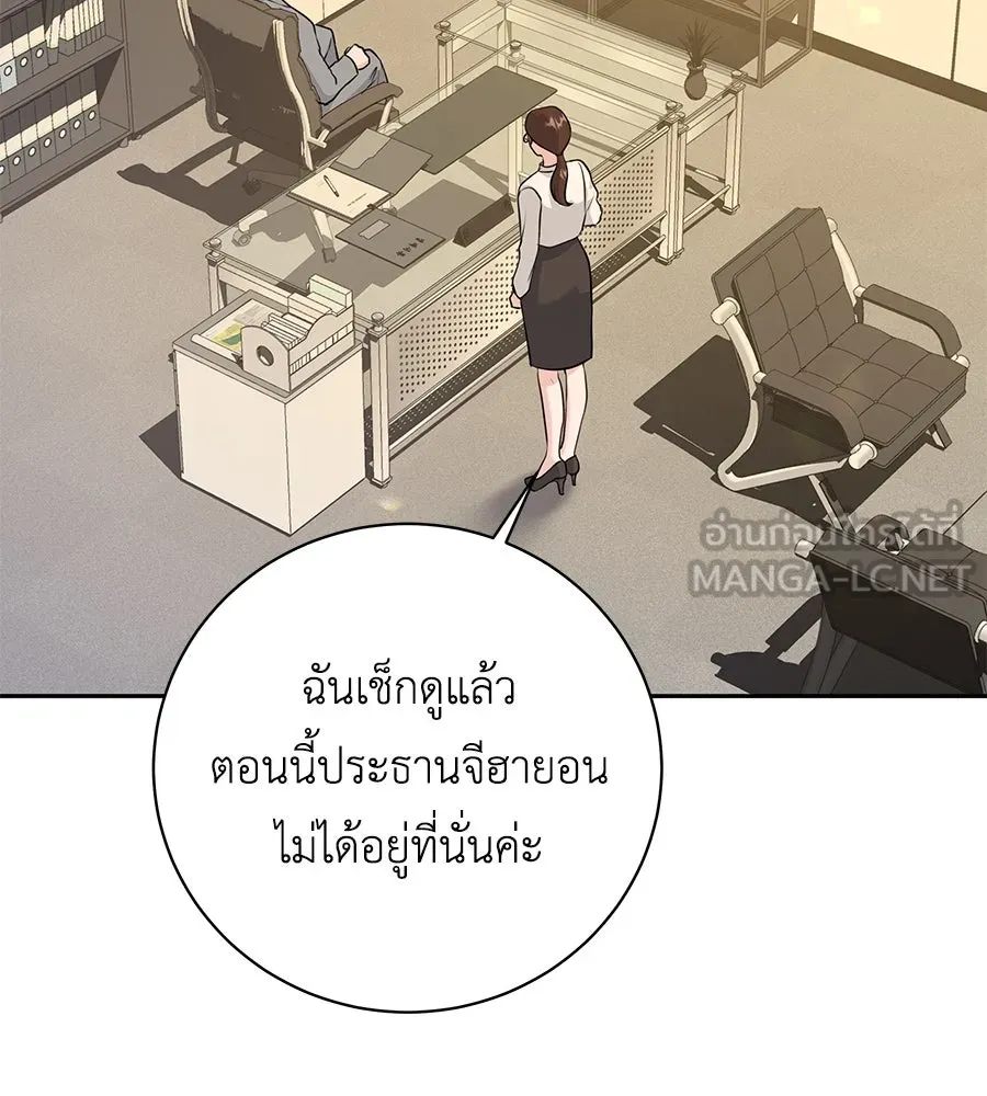 คิมหันต์นิรันดร ตอนที่ 16 รูปที่ 63