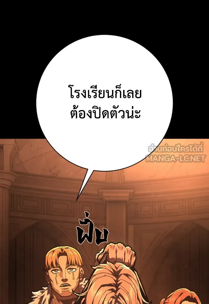 เพชฌฆาตลงทัณฑ์ ตอนที่ 34 รูปที่ 87