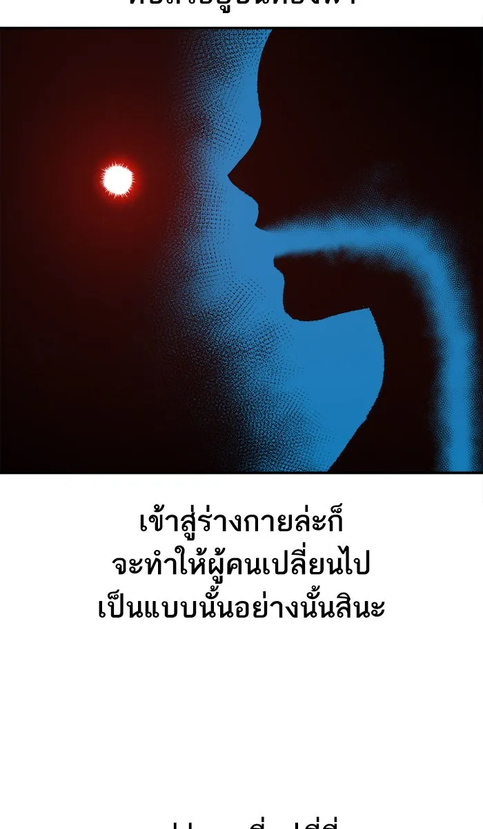 ยอดคนเลเวลทะลุ ตอนที่ 35 บุก (2) รูปที่ 91