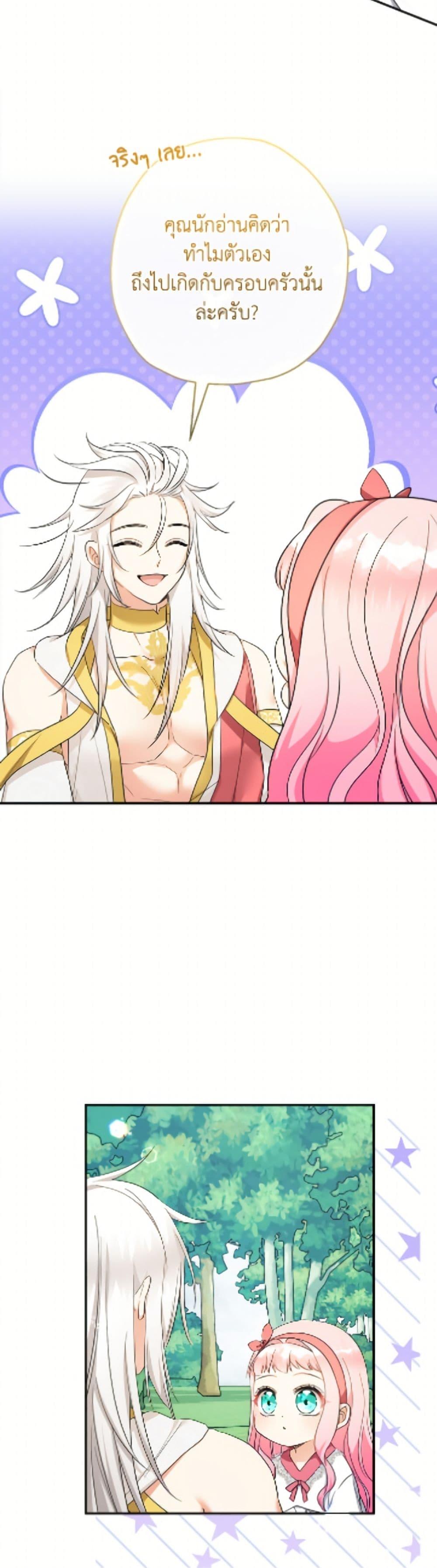 Manga-lc-com อ่านมังงะ อ่านการ์ตูน ออนไลน์ ฟรี Lord Baby Runs a Romance Fantasy With Cash ตอนที่ 1 2 3 4 5 6 7 8 9 10 11 12 13 14 ฟรี ไม่มีโฆษณา Manga-lc - อ่าน มังงะ อ่าน การ์ตูน ออนไลน์ อ่านมังงะ ฟรี