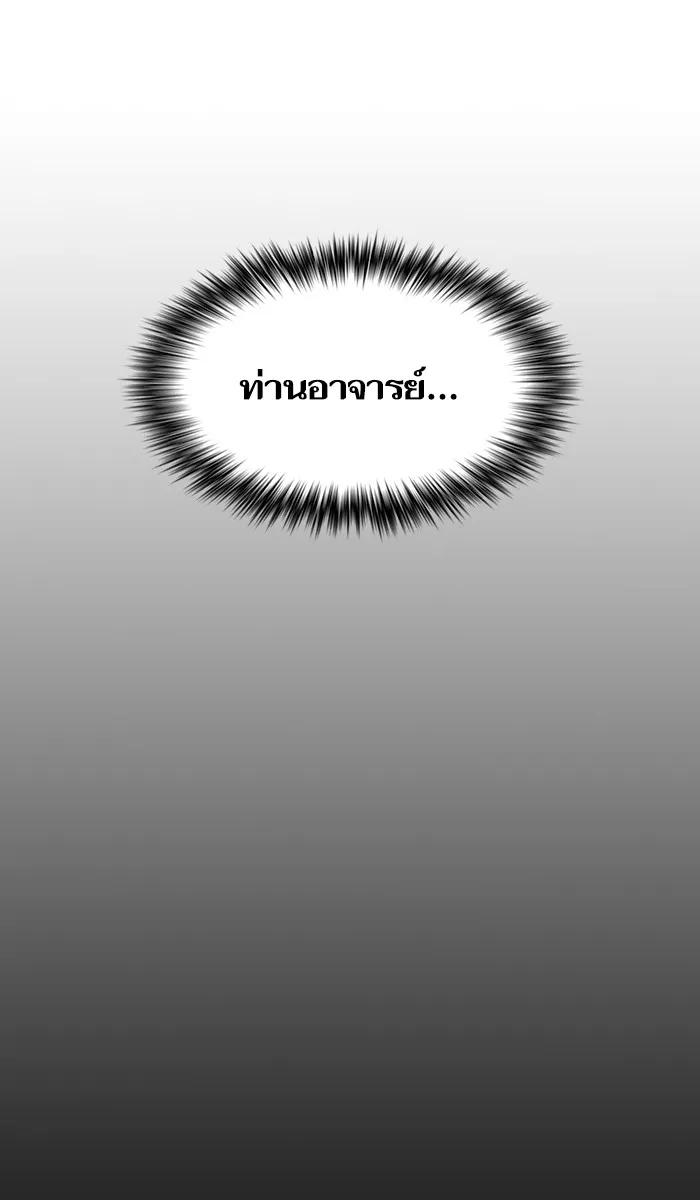 ผู้เล่นขั้นเทพแห่งหอคอยฝึกสอน ตอนที่ 35 รูปที่ 13