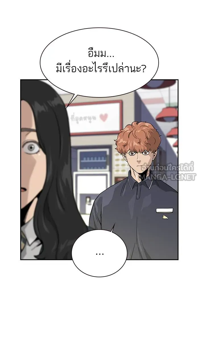 To not die ตอนที่ 33 รูปที่ 87