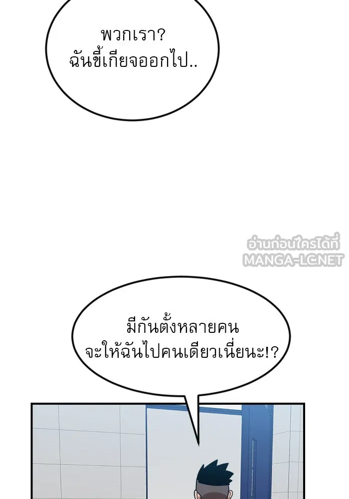 Double Click ตอนที่ 52 รูปที่ 33