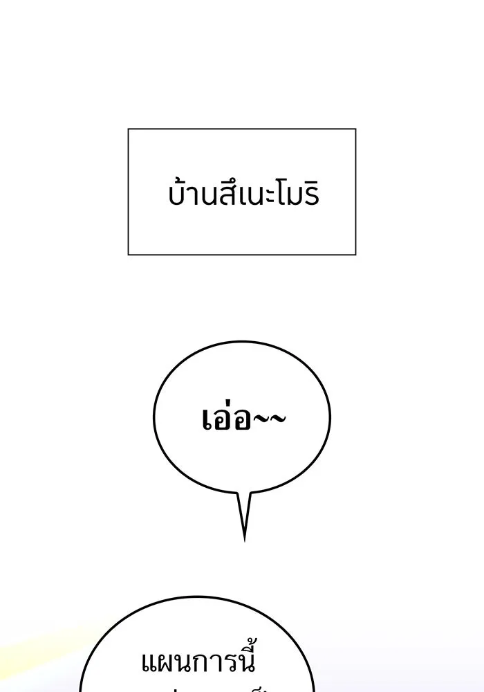 เพลเยอร์เลือดเทวะ ตอนที่ 112 หายนะครั้งสุดท้าย รูปที่ 34