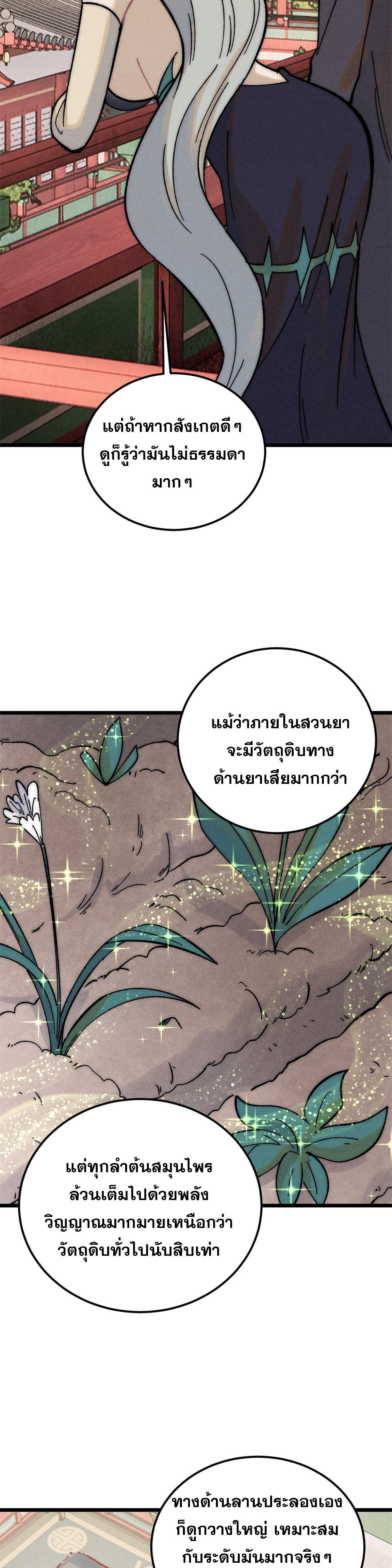 Manga-lc-com อ่านมังงะ อ่านการ์ตูน ออนไลน์ ฟรี All Hail the Sect Leader ตอนที่ 1 2 3 4 5 6 7 8 9 10 11 12 13 14 ฟรี ไม่มีโฆษณา Manga-lc - อ่าน มังงะ อ่าน การ์ตูน ออนไลน์ อ่านมังงะ ฟรี