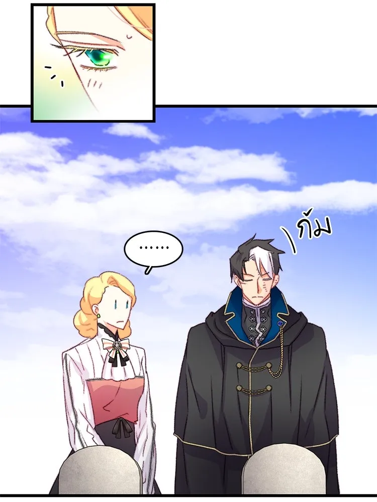 Bring the Love ตอนที่ 75 รูปที่ 53