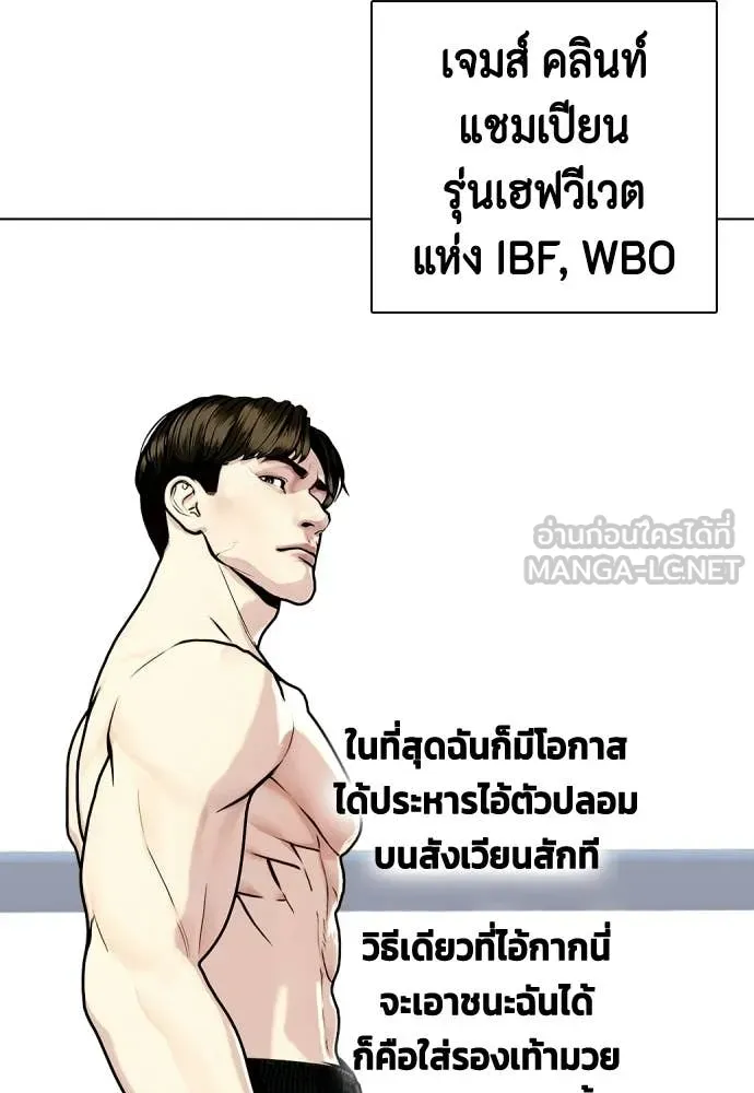 หมาหัวเน่า ตอนที่ 156 รูปที่ 103