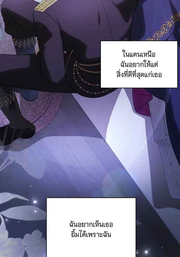 ทุกอย่างที่เสียไป ฉันขอทวงคืน ตอนที่ 65 รูปที่ 100