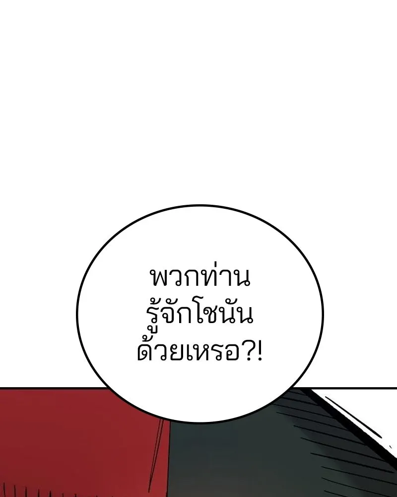 Player ตอนที่ 173 รูปที่ 170