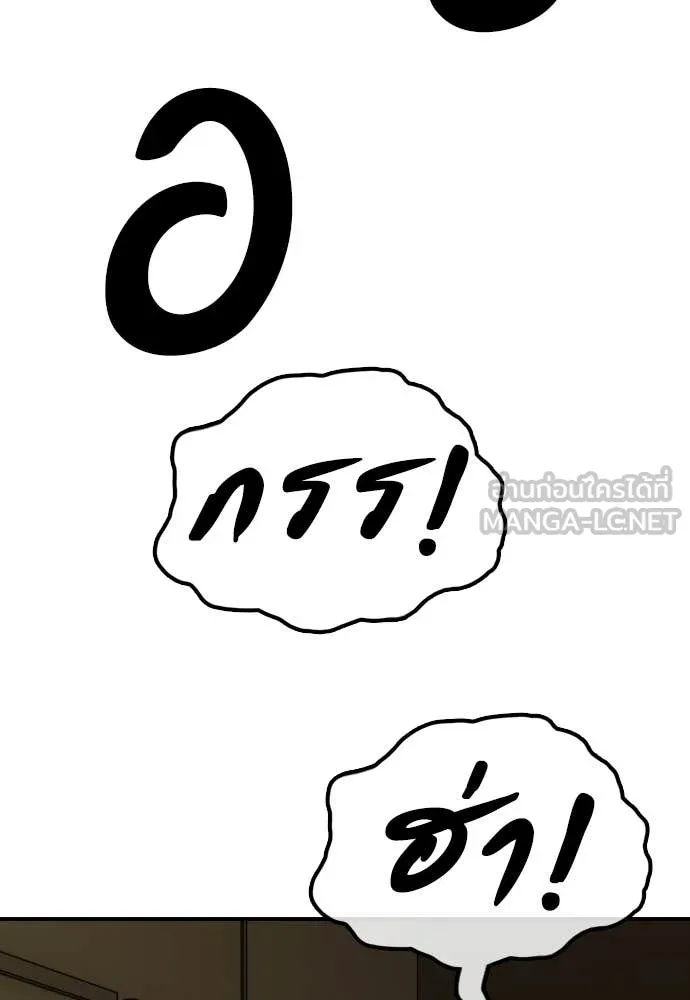 ผู้กล้าฝ่า ตอนที่ 44 รูปที่ 110
