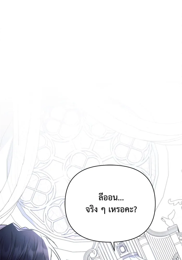 แอชสตาร์ต ตอนที่ 50 (จบซีซัน 1) รูปที่ 62