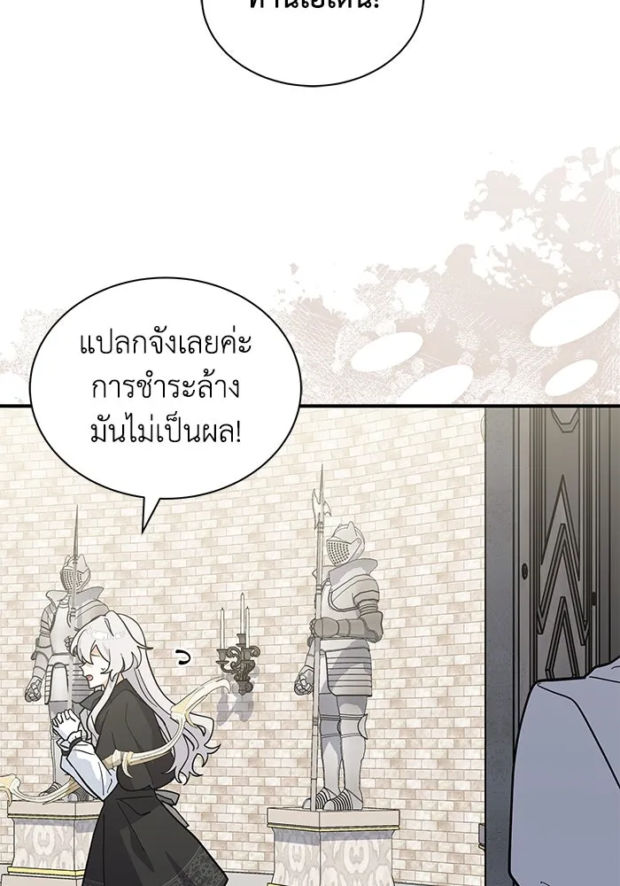 แมวน้อยในรังหมาป่า ตอนที่ 57 รูปที่ 82