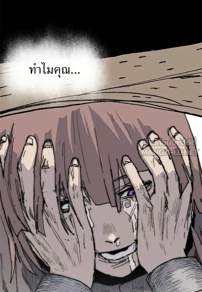 สารสุดท้ายจากโครงกระดูก ตอนที่ 36 รูปที่ 12