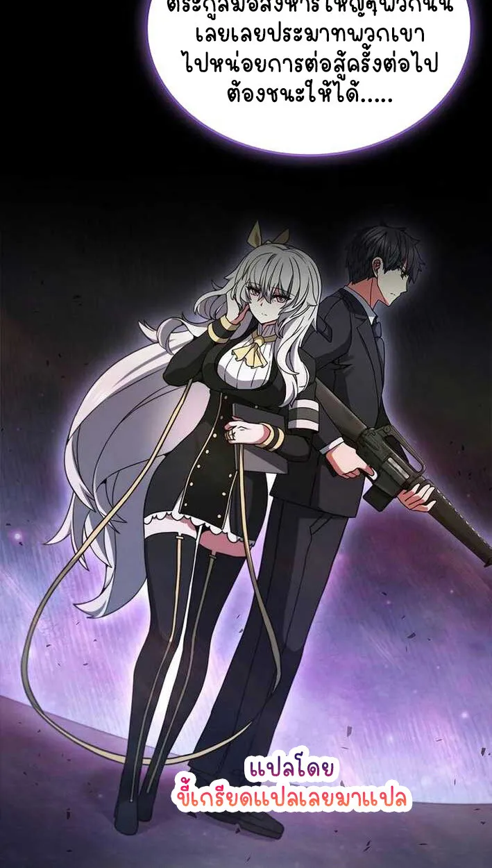Part-Time Grim Reaper งานเสร_มของฉ_นค_อการเป_นม_จจ_ราช ตอนที่ ตอนที่ 14 รูปที่ 123