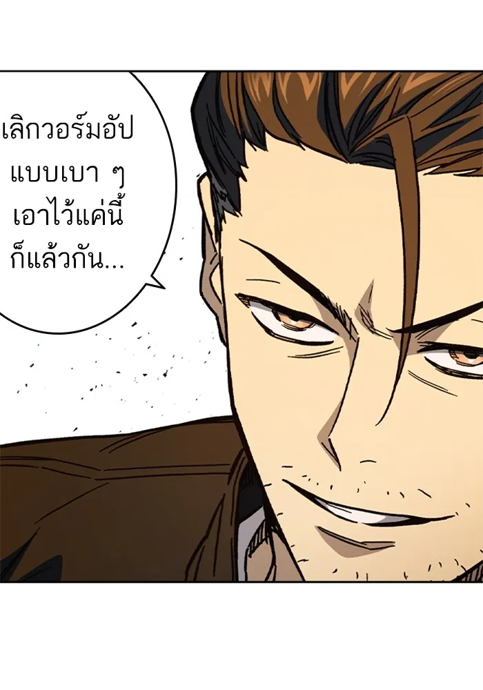 Study Group ตอนที่ 3 ปีศาจ รูปที่ 140