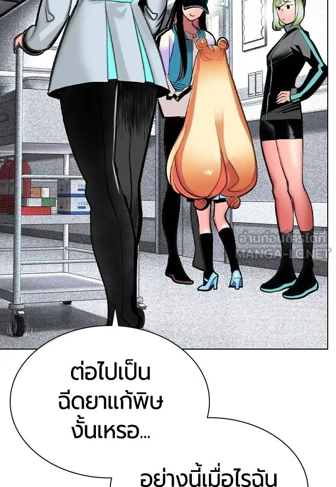 Jungle Juice ตอนที่ 135 รูปที่ 147