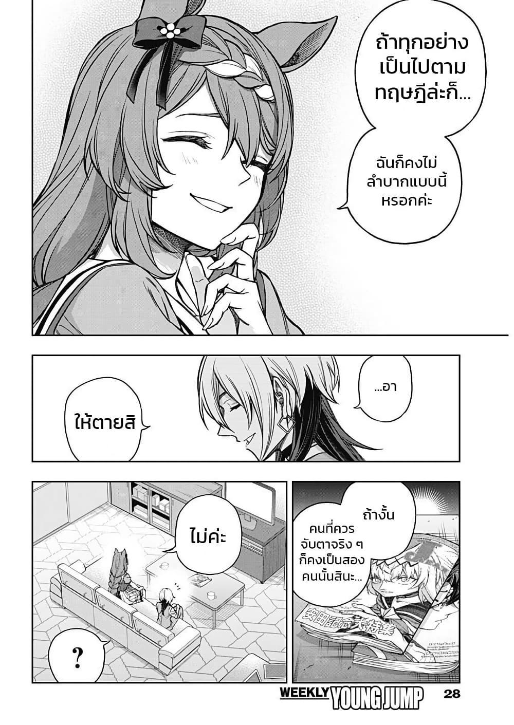 Manga-lc-com อ่านมังงะ อ่านการ์ตูน ออนไลน์ ฟรี Uma Musume Cinderella Gray ตอนที่ 1 2 3 4 5 6 7 8 9 10 11 12 13 14 ฟรี ไม่มีโฆษณา Manga-lc - อ่าน มังงะ อ่าน การ์ตูน ออนไลน์ อ่านมังงะ ฟรี