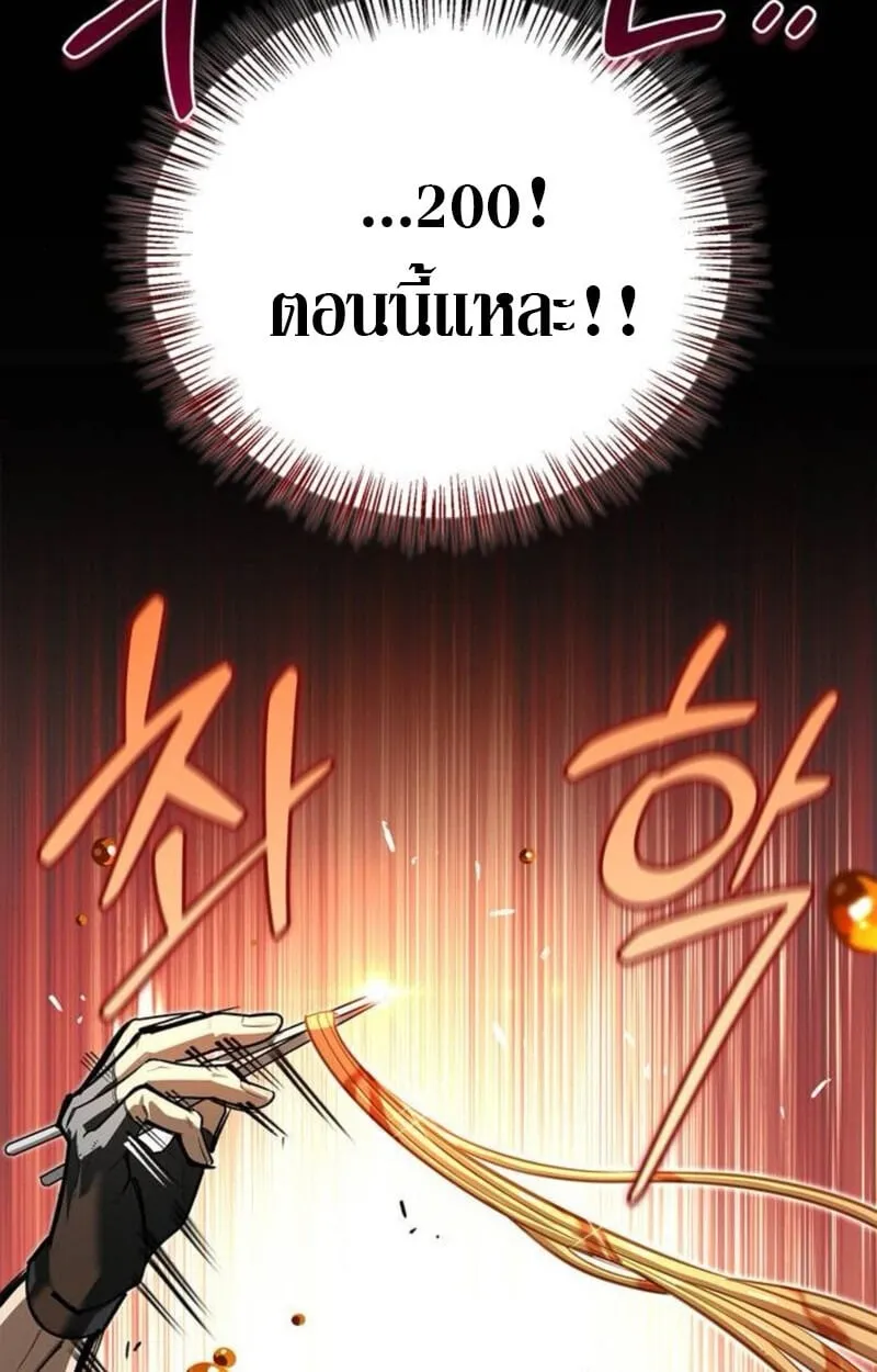 S-Class Hunter Heals with Monsters ฮ_นเตอร_ ระด_บแกร_งก_บฟาร_มมอนสเตอร_ส_ดป_วน ตอนที่ ตอนที่ 7 รูปที่ 86