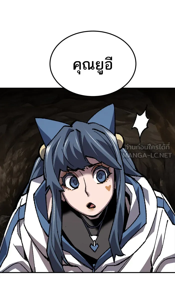 ยอดคนเลเวลทะลุ ตอนที่ 23 ไม่มีชื่อ (2) รูปที่ 90