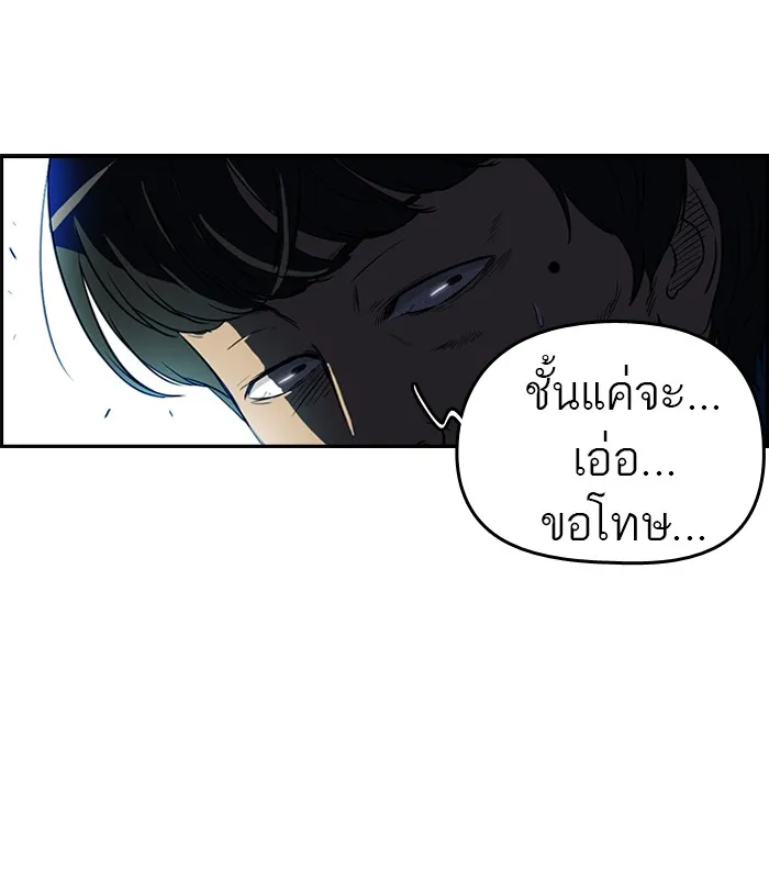 ปั่นสู้ฝันbrWind Breaker ตอนที่ 46 รูปที่ 17