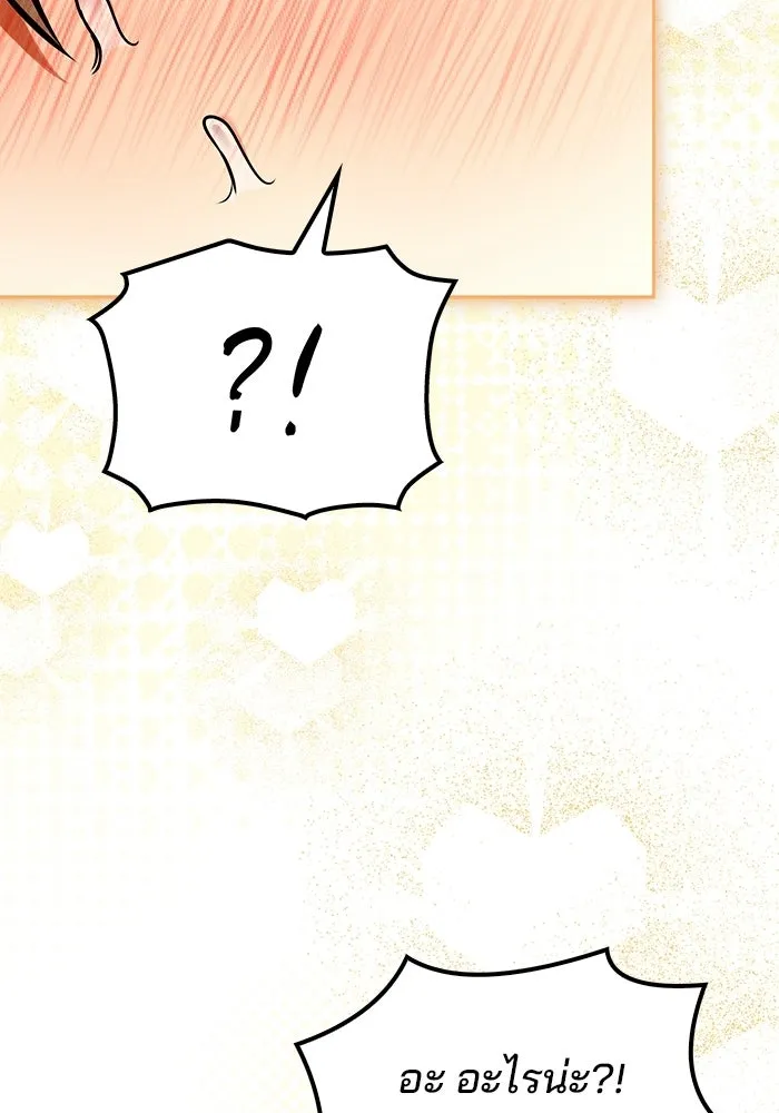 ครัวจอมเวท ตอนที่ 103 รูปที่ 140