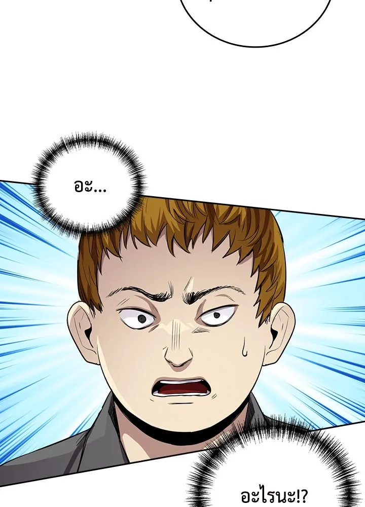 นักเลงกระจอกย้อนเวลามาทวงแค้น ตอนที่ 70 รูปที่ 2