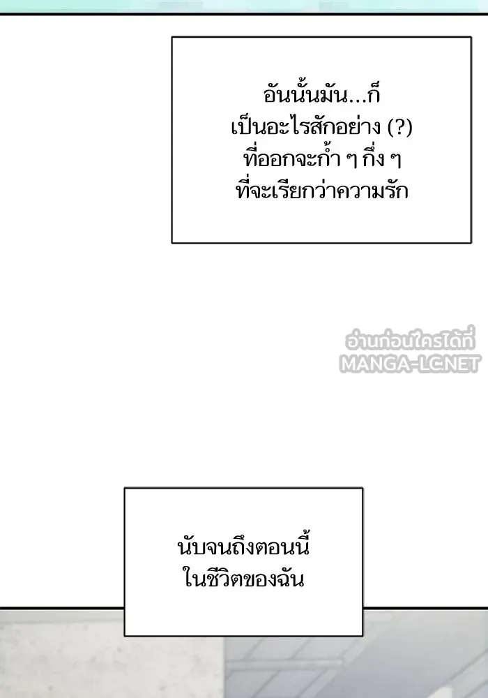 โชคชะตานำพารัก ตอนที่ 124 ก็คือเธอ รูปที่ 36