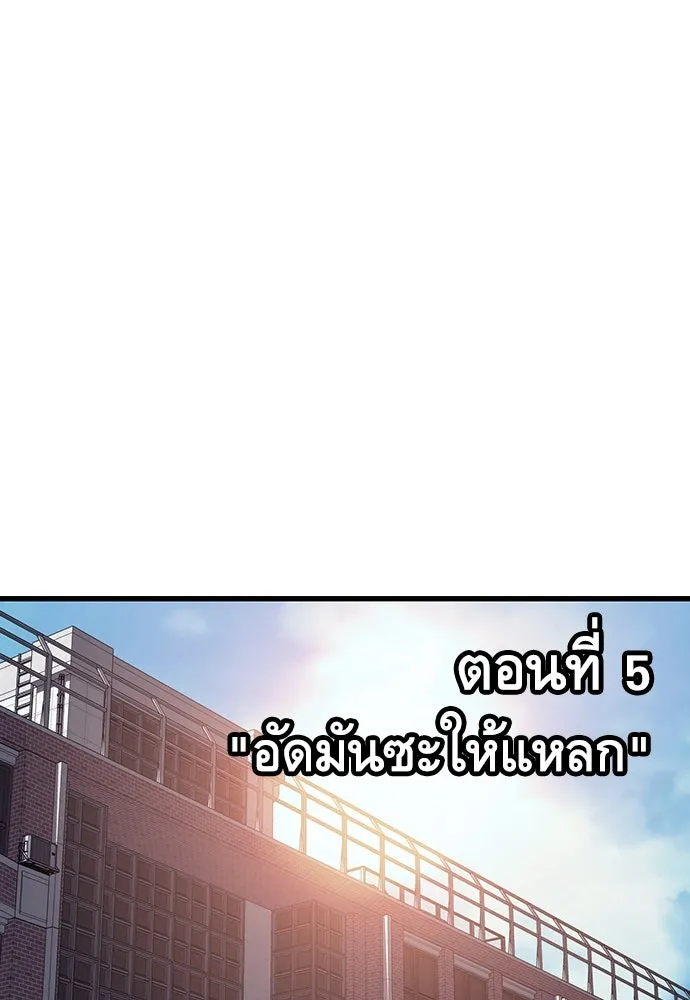 King Game ตอนที่ 5 อัดมันซะให้แหลก รูปที่ 8