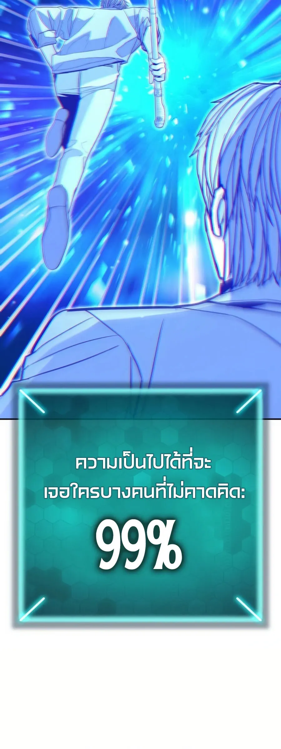 Expelled Hero Is Too Strong ฮ_โร_ผ_แข_งแกร_งถ_กไล_ออกจากก_ลด_อ_นด_บหน_ง ตอนที่ ตอนที่ 26 รูปที่ 65