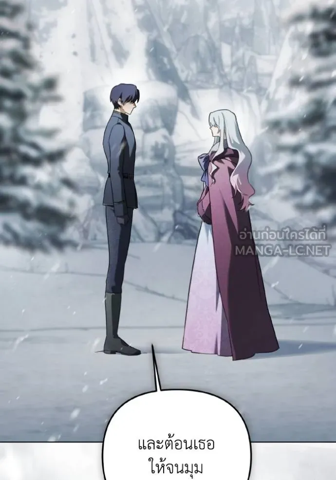 ราชินีจอมมาร ตอนที่ 19 รูปที่ 52