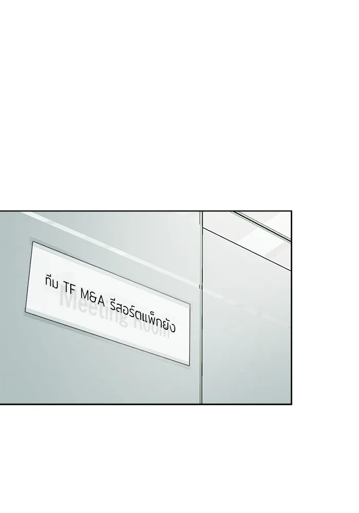 ความรักของอิซอบ ตอนที่ 25 รูปที่ 76