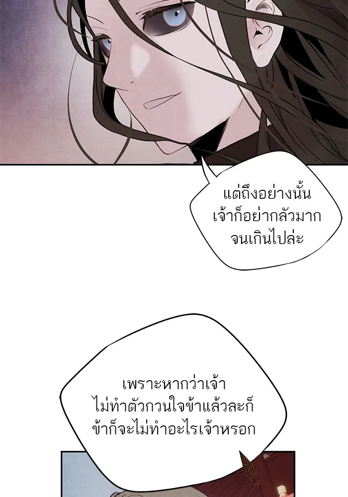 อาซา ตอนที่ 30 การขอร้อง รูปที่ 37
