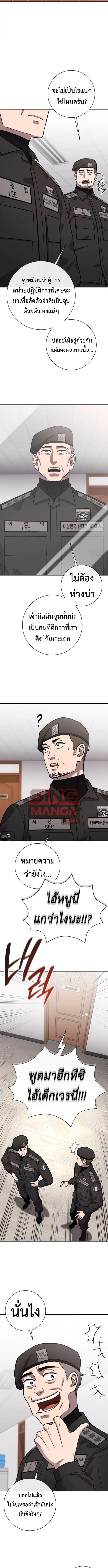 The Dark Mage_s Return to Enlistment กล_บโลกมน_ษย_ท_งท_ พร_งน_ต_องเกณฑ_ทหารซะง_น ตอนที่ ตอนที่ 59 รูปที่ 9